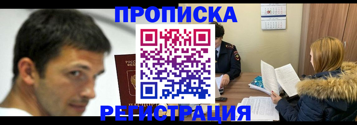 временная регистрация госуслуги в Партизанске