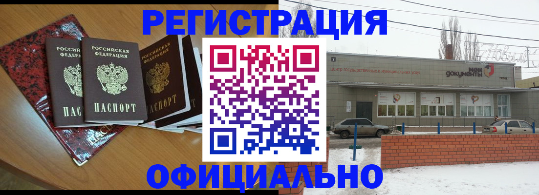 прописка для кредита в Партизанске